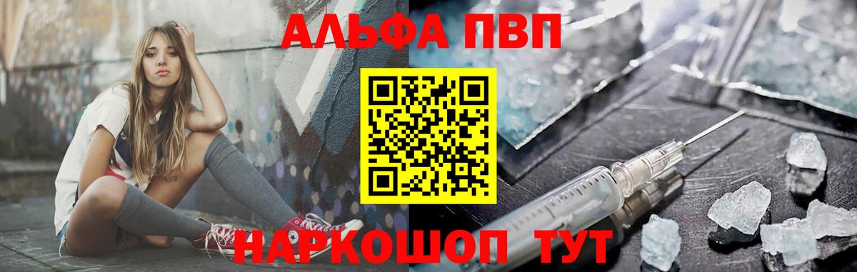 Alpha-PVP мука Симферополь