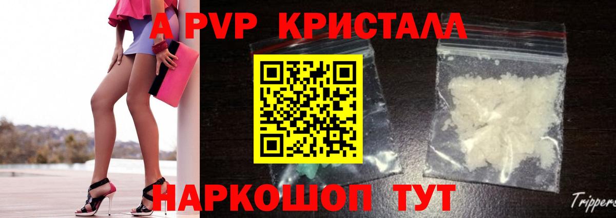 Alpha-PVP  Вход с VPN  Alpha PVP Crystall  Симферополь  Alpha-PVP мука 