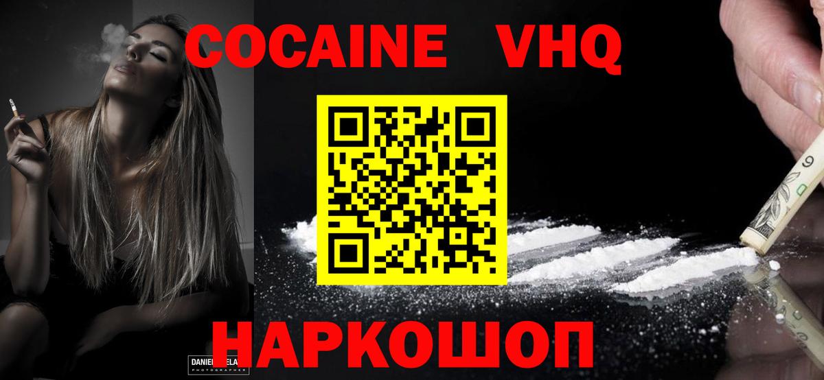 где продают   Cocaine FishScale  Вход с VPN  Симферополь  COCAIN VHQ 