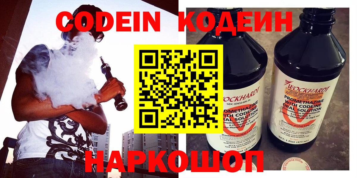 Симферополь  Codein напиток Lean (лин)  Кодеиновый сироп Lean напиток Lean (лин)  Вход с VPN 