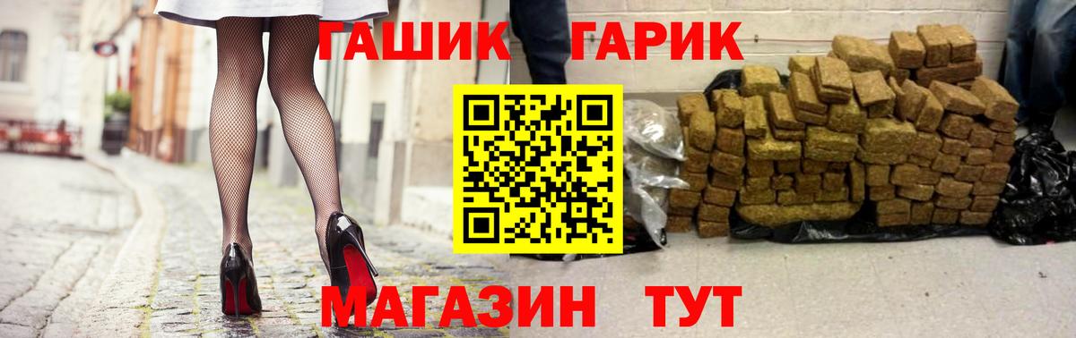 Гашиш  ГАШ гашик  Вход с VPN  Симферополь 
