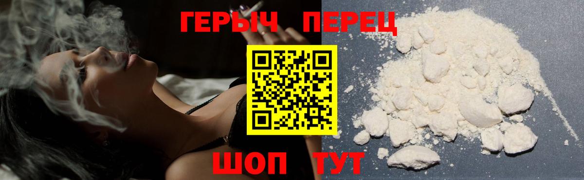 ГЕРОИН Афган Симферополь