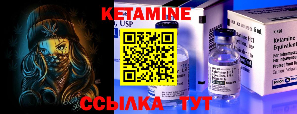 КЕТАМИН ketamine  Вход с VPN  Симферополь  Кетамин VHQ 