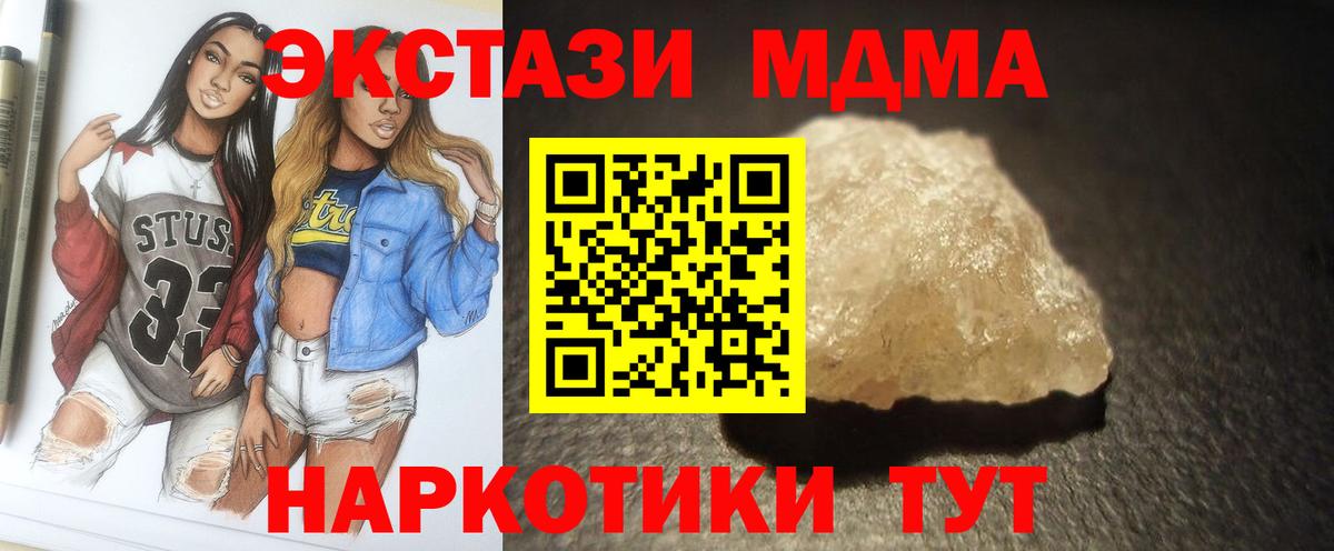 MDMA кристаллы  Вход с VPN  Симферополь  MDMA crystal 