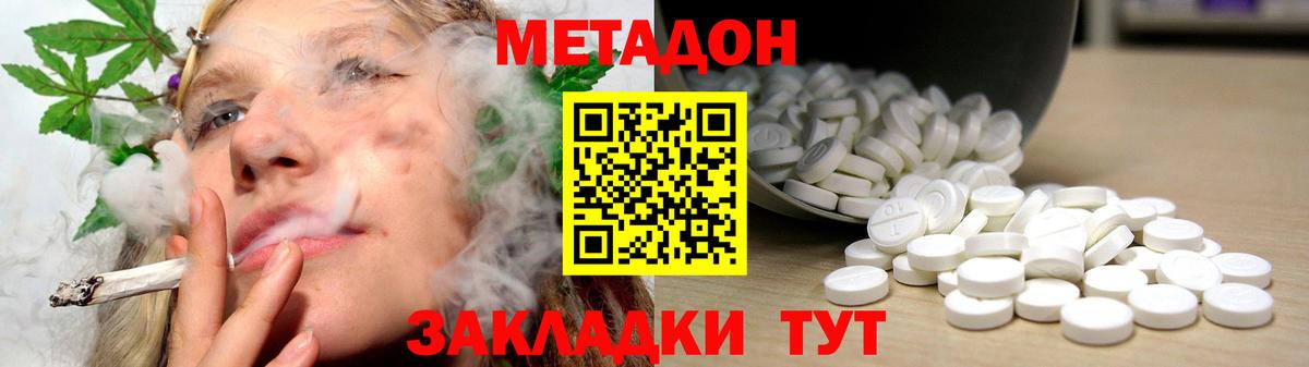 Симферополь  Метадон кристалл  Вход с VPN 
