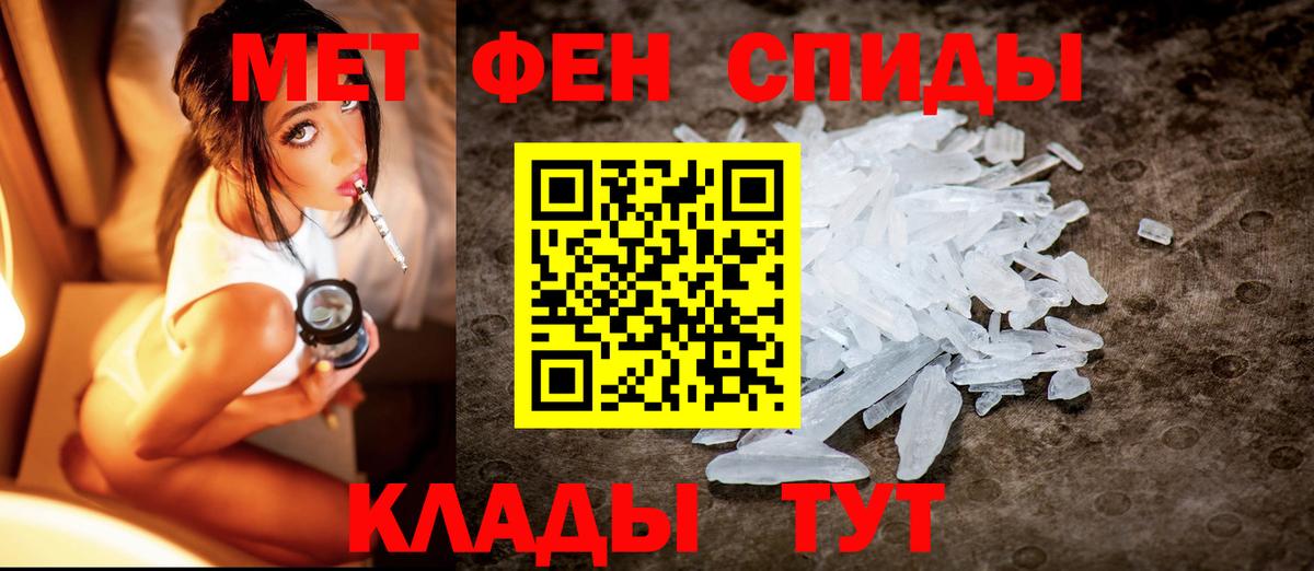 Первитин Methamphetamine  Вход с VPN  Первитин Methamphetamine  Симферополь 