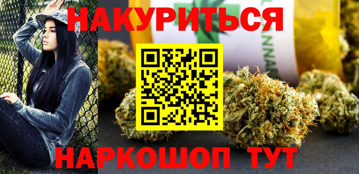 МАРИХУАНА ГИДРОПОН  Вход с VPN  Конопля марихуана  Марихуана MAZAR  Симферополь 